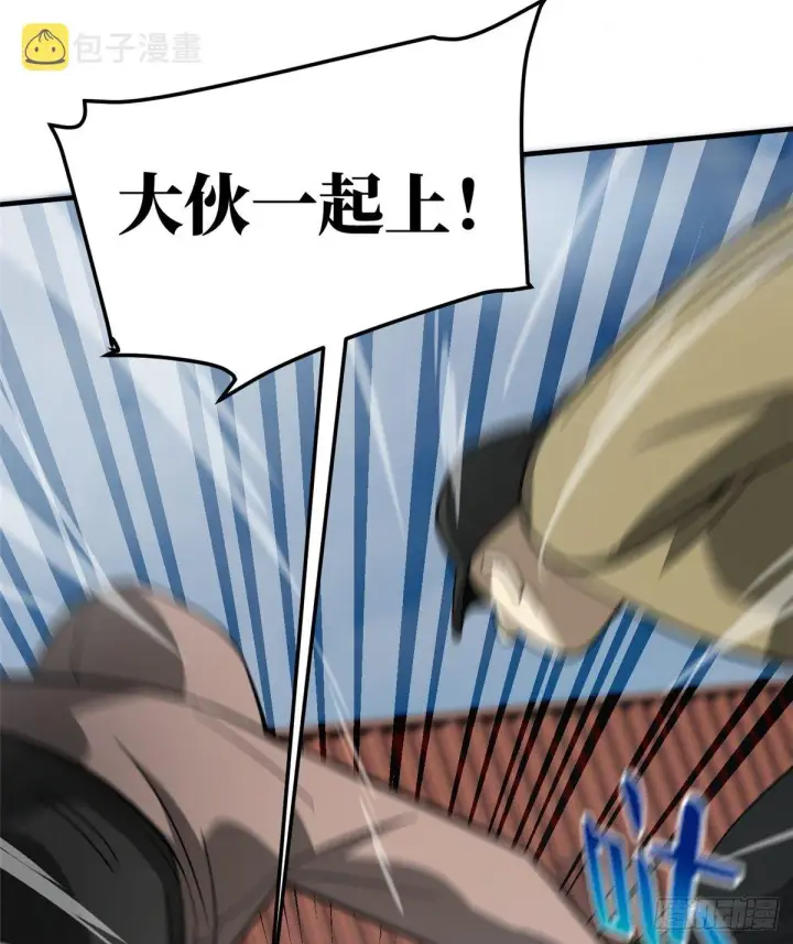 漫画《全球高武》067 求救第13张图