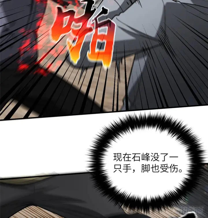 漫画《全球高武》067 求救第18张图