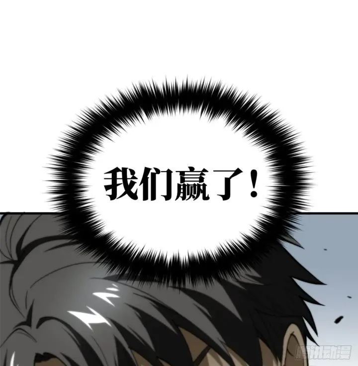 漫画《全球高武》067 求救第20张图