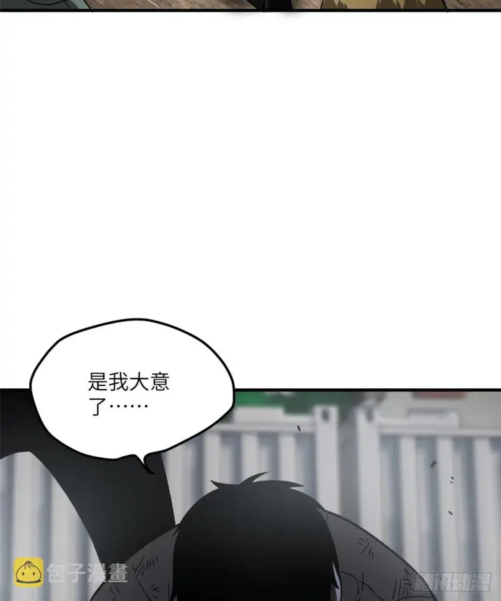 漫画《全球高武》067 求救第24张图