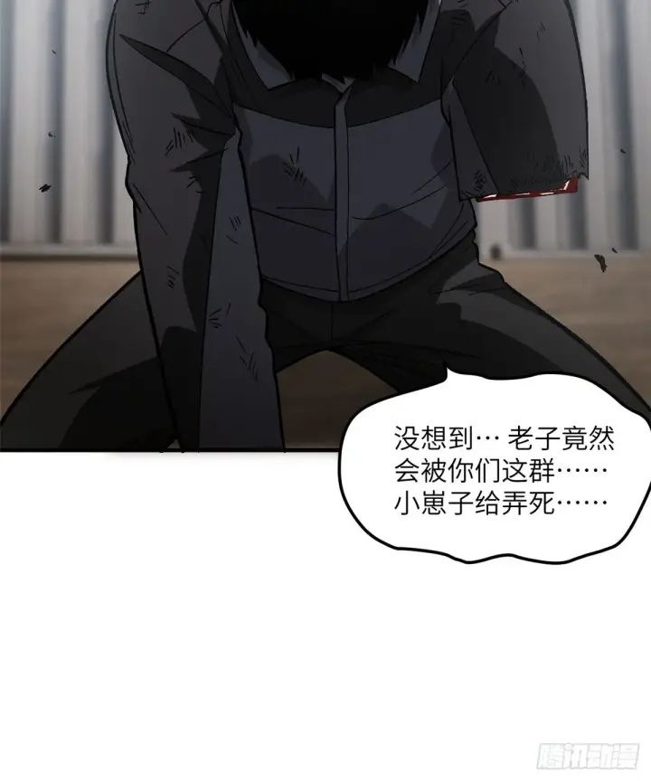 漫画《全球高武》067 求救第25张图