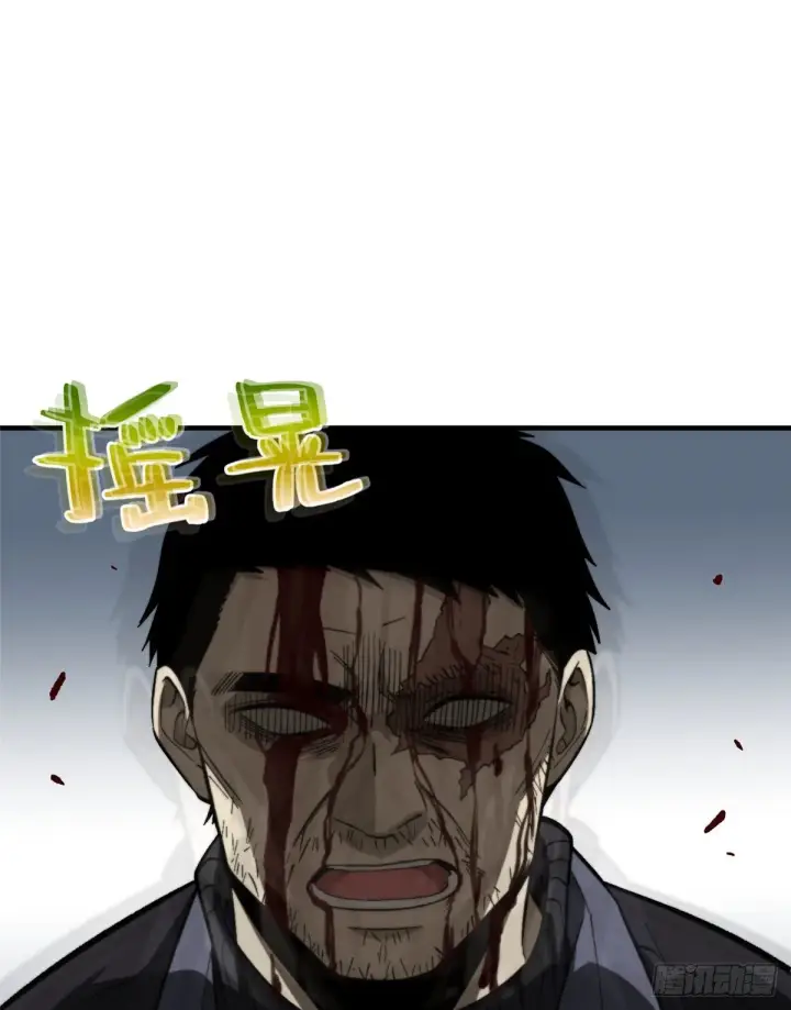 漫画《全球高武》067 求救第41张图