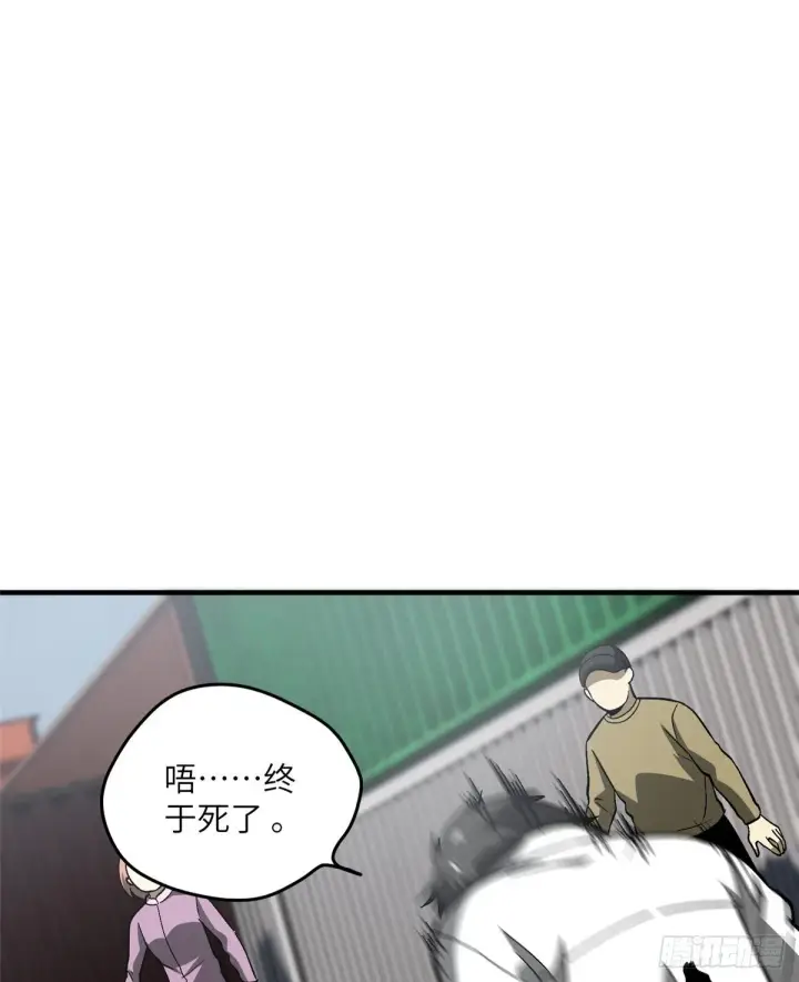 漫画《全球高武》067 求救第49张图