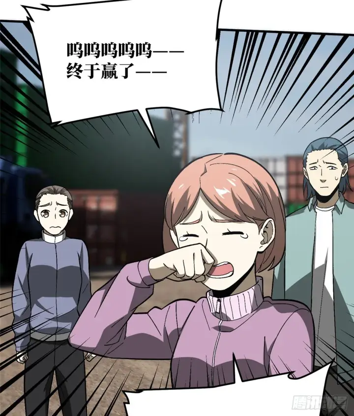漫画《全球高武》067 求救第52张图