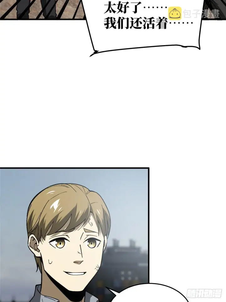 漫画《全球高武》067 求救第53张图