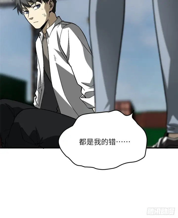 漫画《全球高武》067 求救第55张图