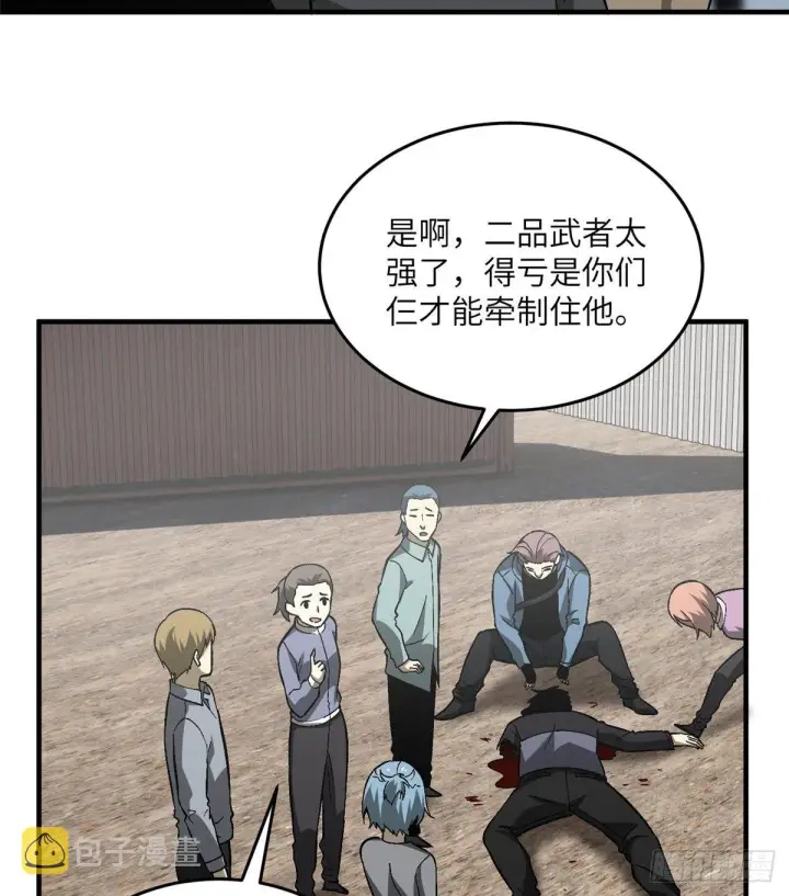 漫画《全球高武》067 求救第62张图