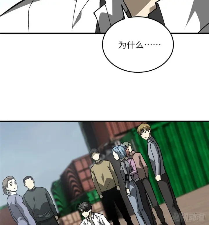 漫画《全球高武》067 求救第69张图