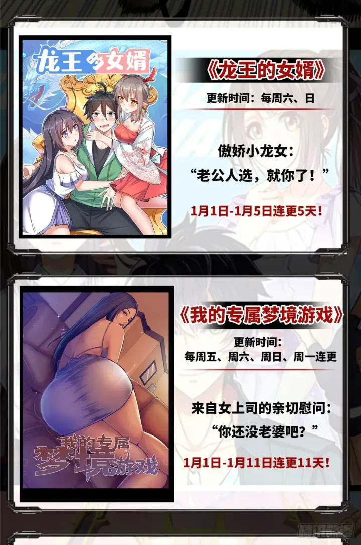 漫画《全球高武》067 求救第79张图