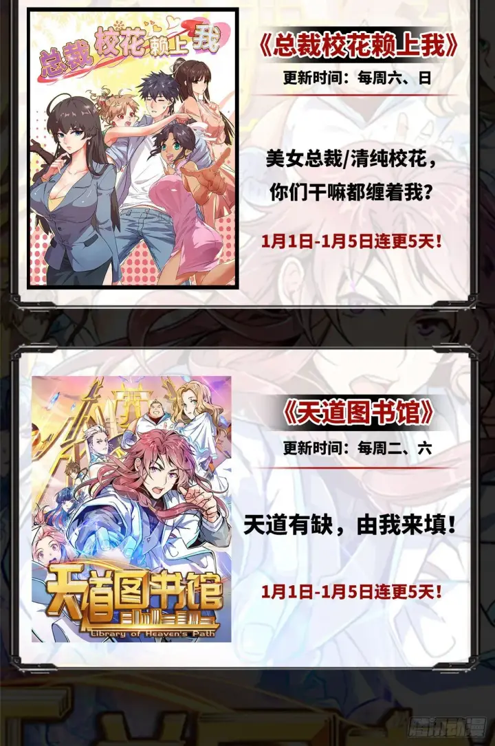 漫画《全球高武》067 求救第80张图