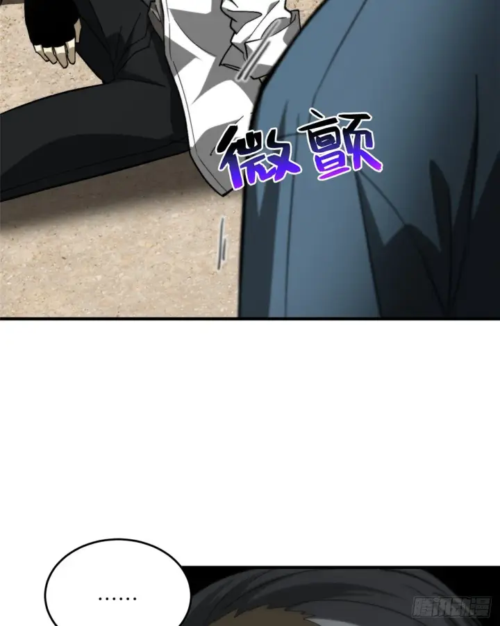 漫画《全球高武》068 规矩第12张图