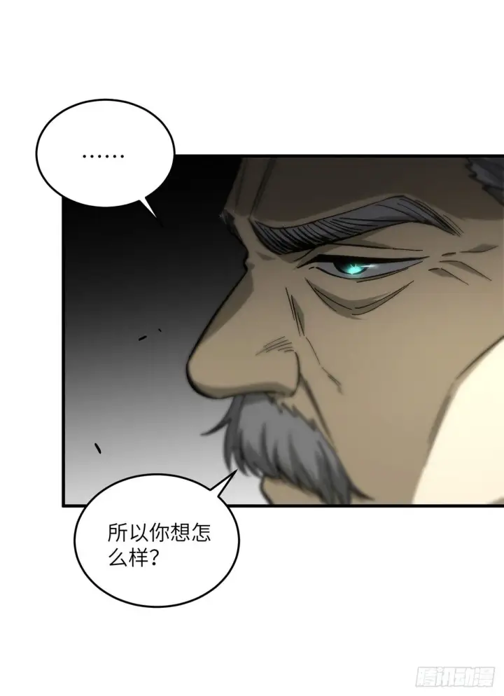 漫画《全球高武》068 规矩第17张图