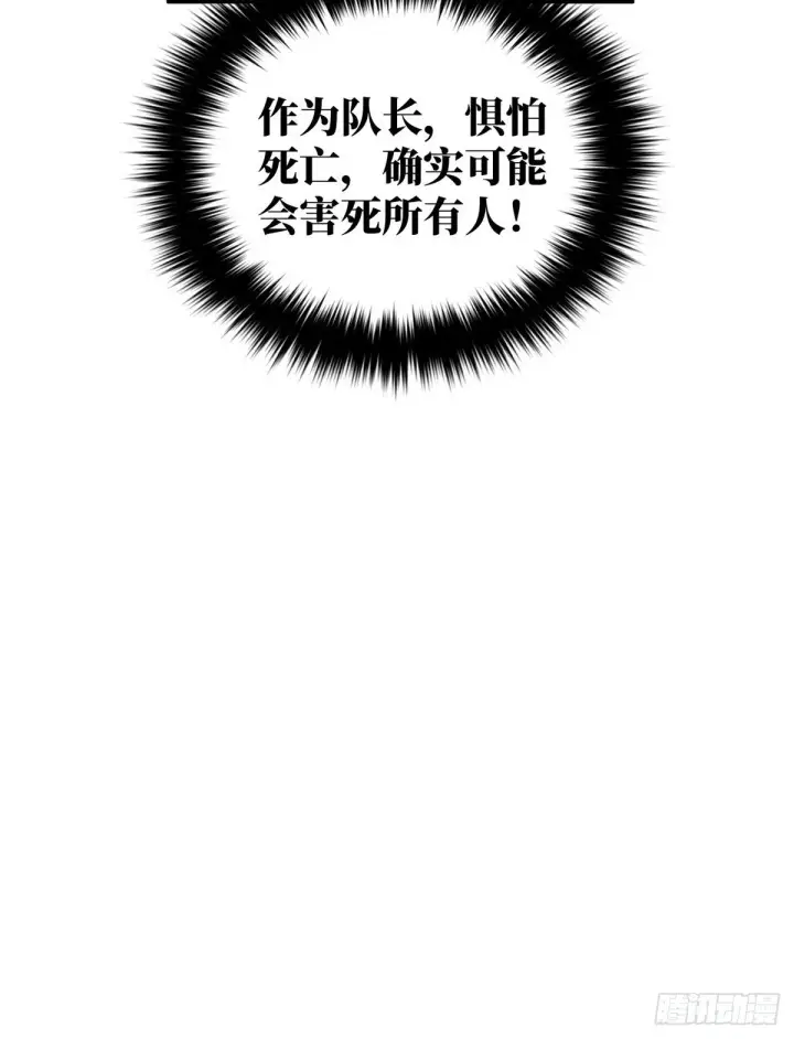 漫画《全球高武》068 规矩第38张图
