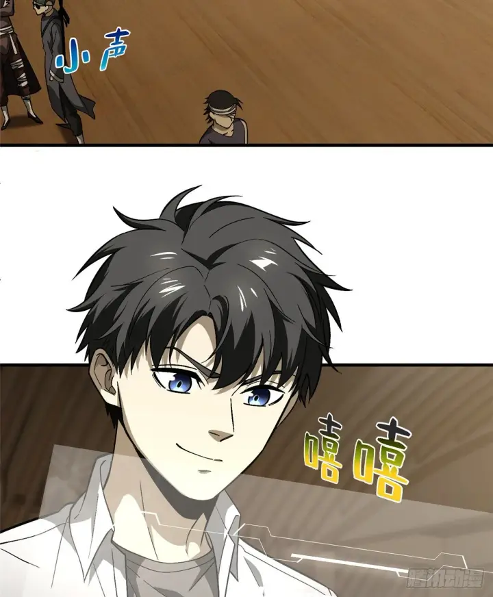 漫画《全球高武》068 规矩第40张图