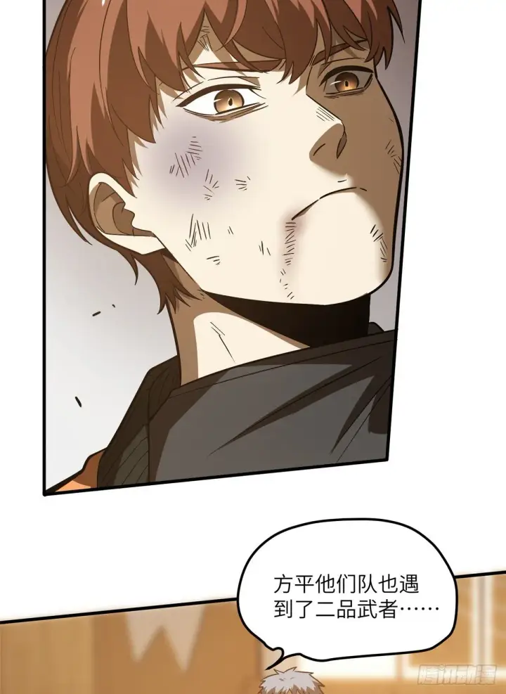 漫画《全球高武》068 规矩第47张图