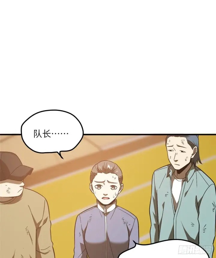 漫画《全球高武》068 规矩第51张图