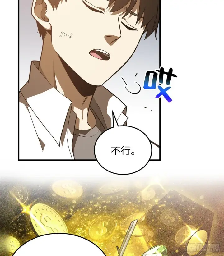 漫画《全球高武》068 规矩第54张图
