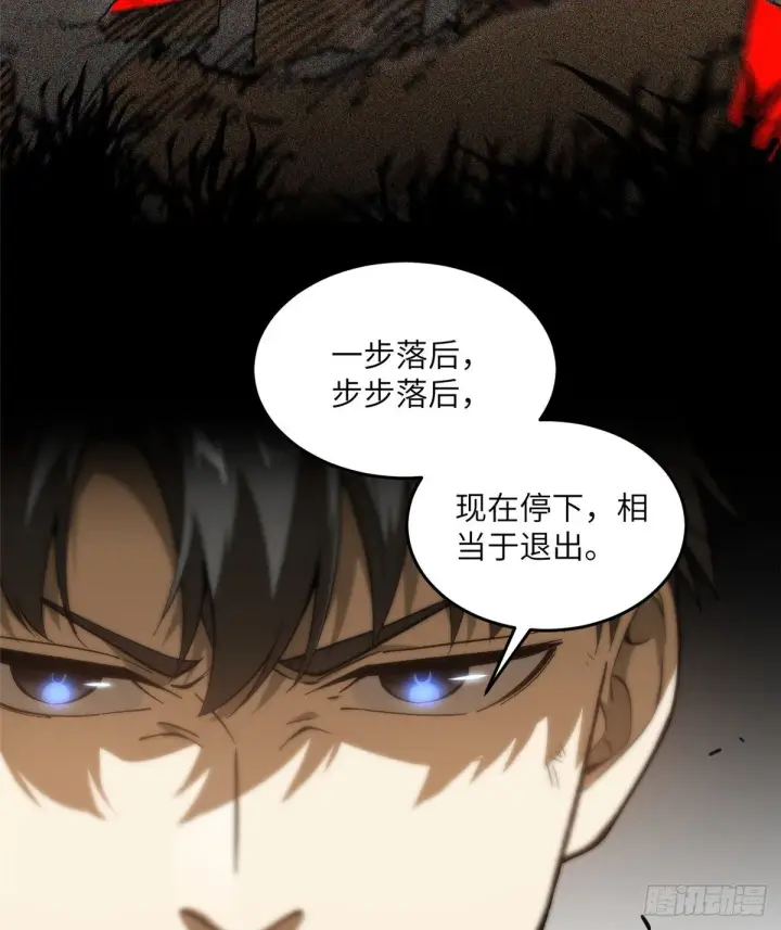 漫画《全球高武》068 规矩第56张图