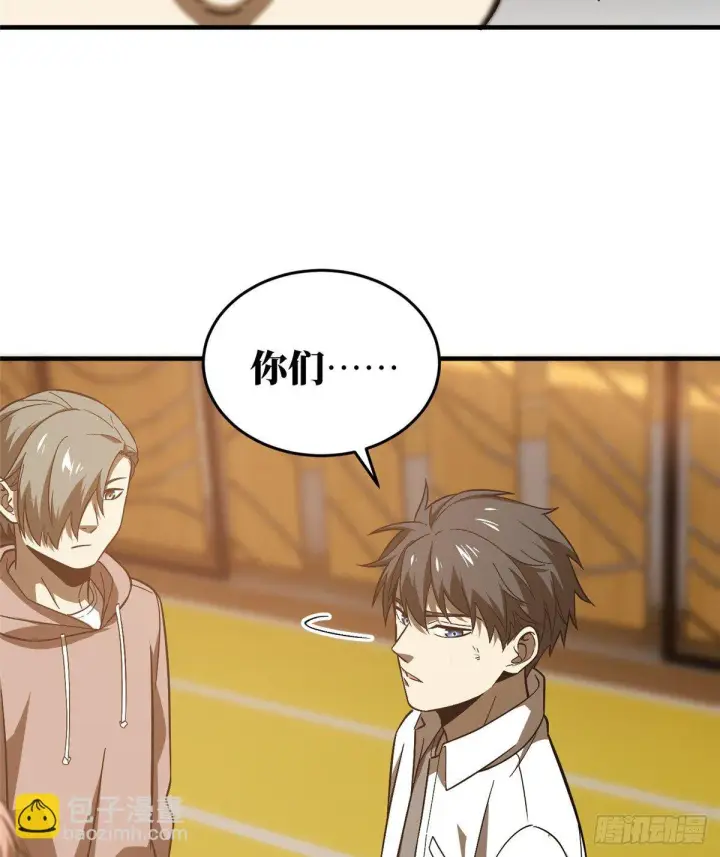 漫画《全球高武》068 规矩第57张图