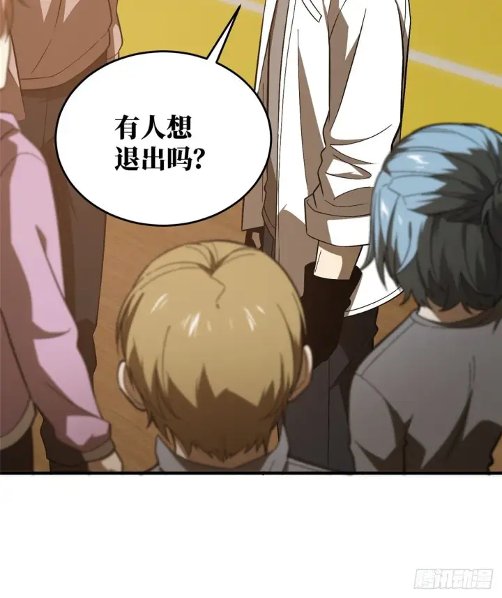 漫画《全球高武》068 规矩第58张图