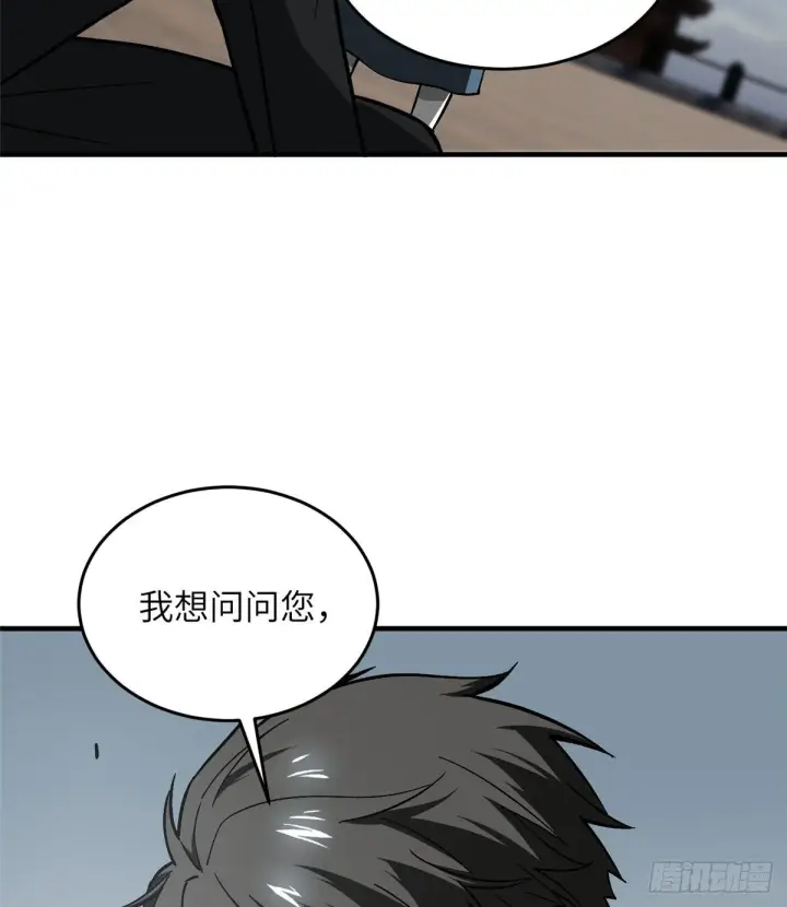 漫画《全球高武》068 规矩第6张图