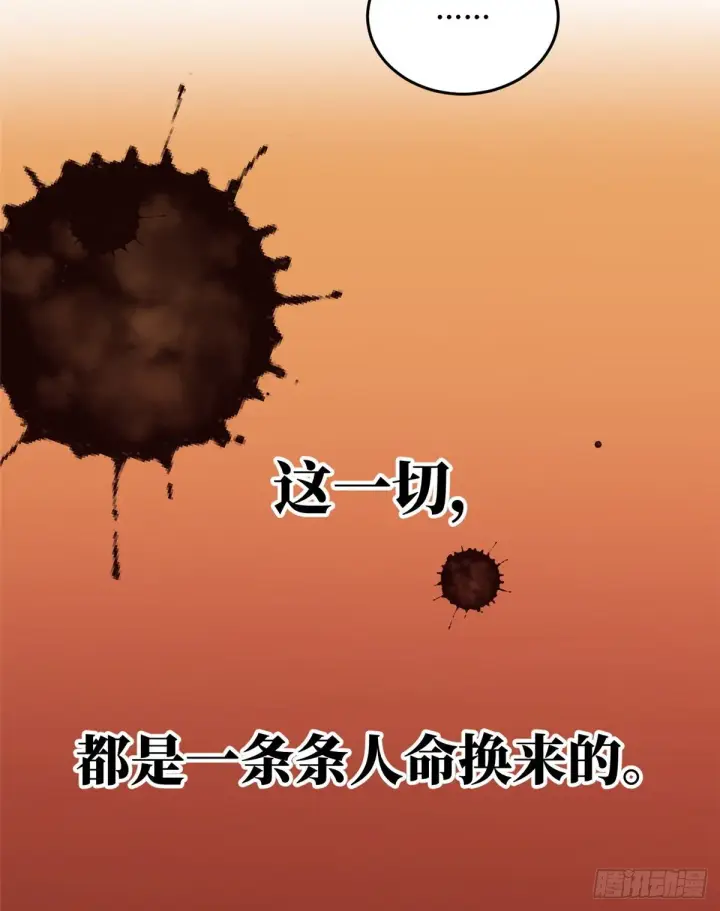 漫画《全球高武》069 二品任务第10张图