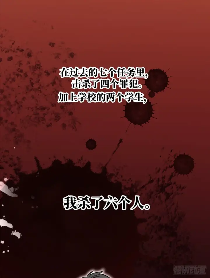 漫画《全球高武》069 二品任务第11张图