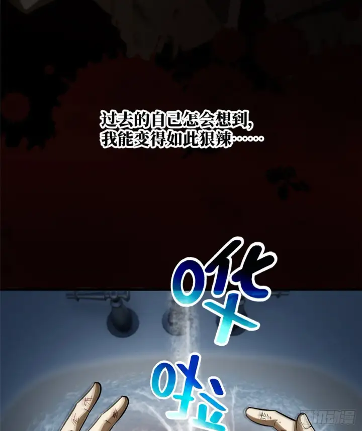 漫画《全球高武》069 二品任务第13张图