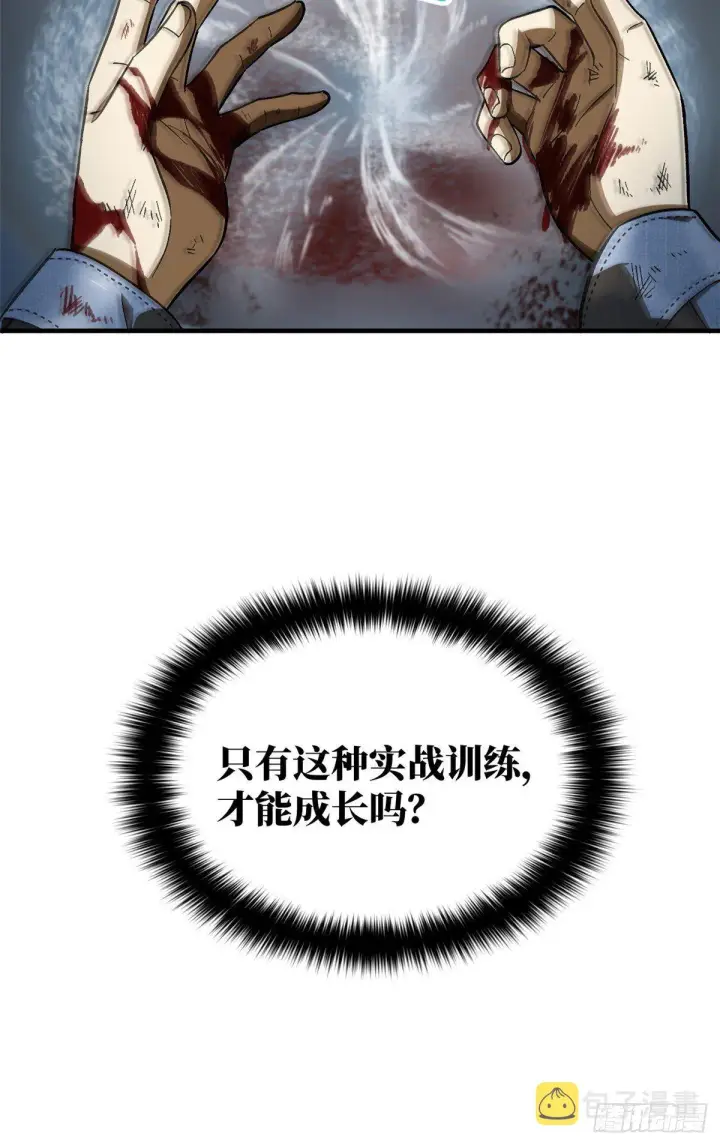 漫画《全球高武》069 二品任务第14张图
