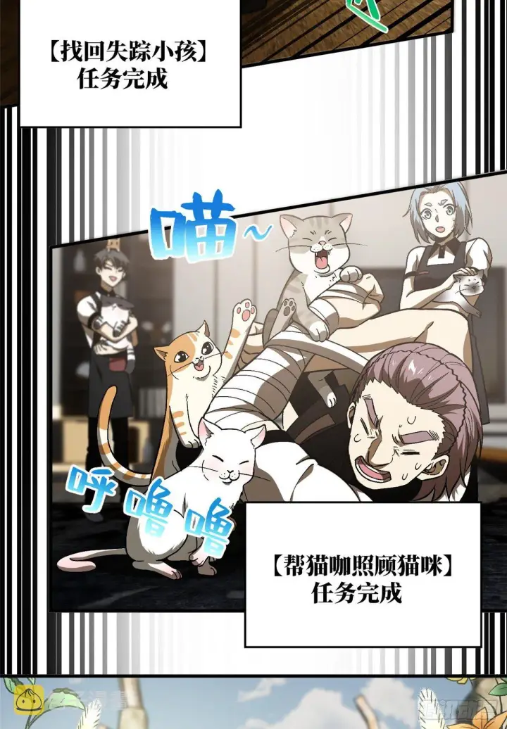 漫画《全球高武》069 二品任务第3张图