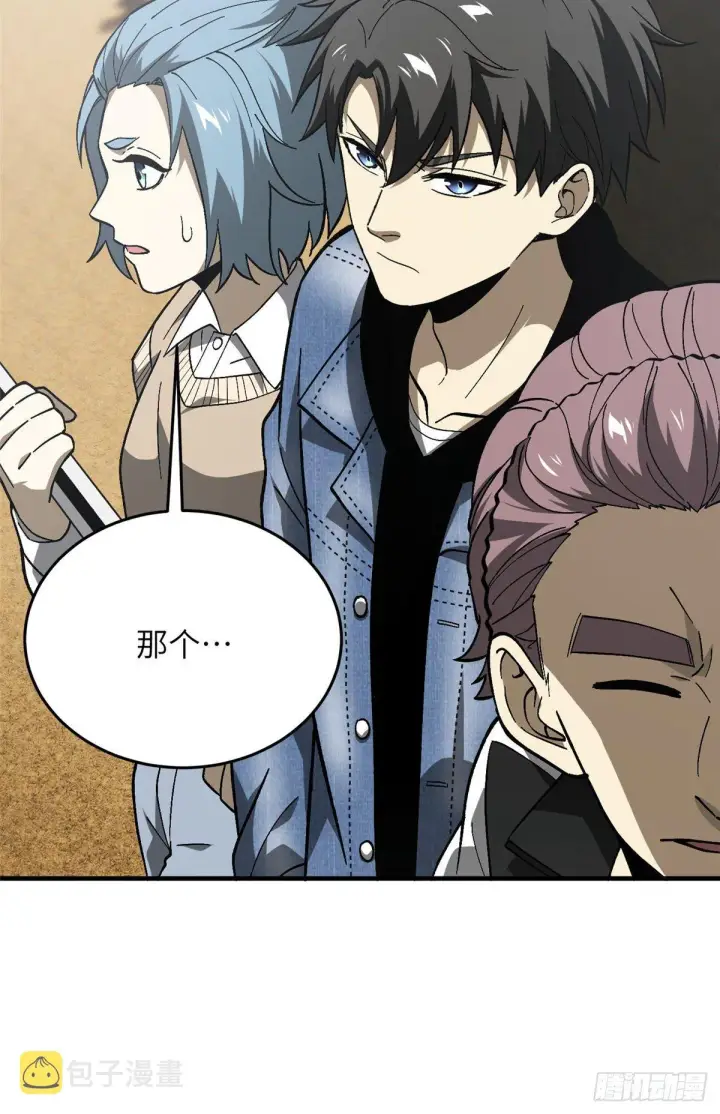 漫画《全球高武》069 二品任务第31张图
