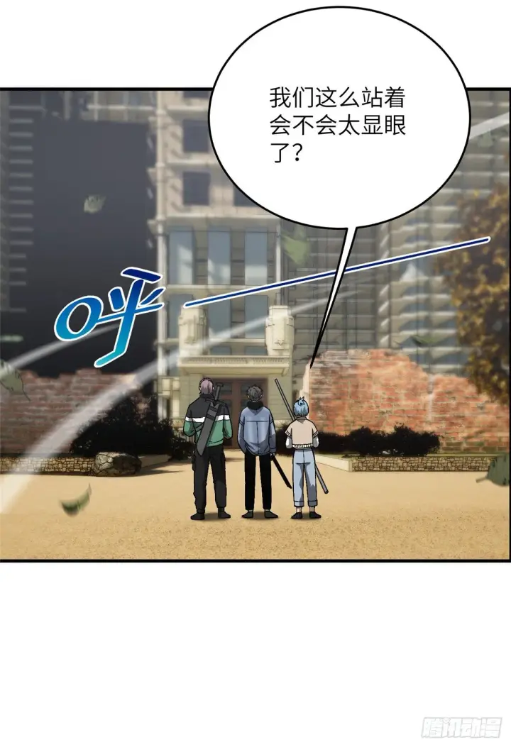 漫画《全球高武》069 二品任务第32张图