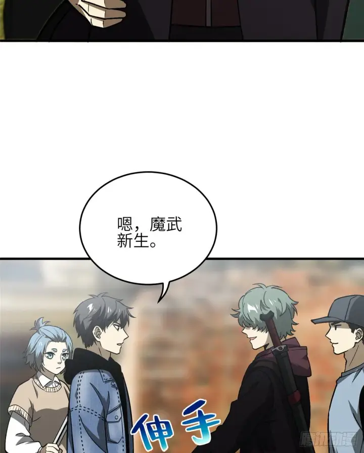漫画《全球高武》069 二品任务第37张图