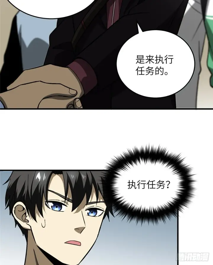 漫画《全球高武》069 二品任务第39张图