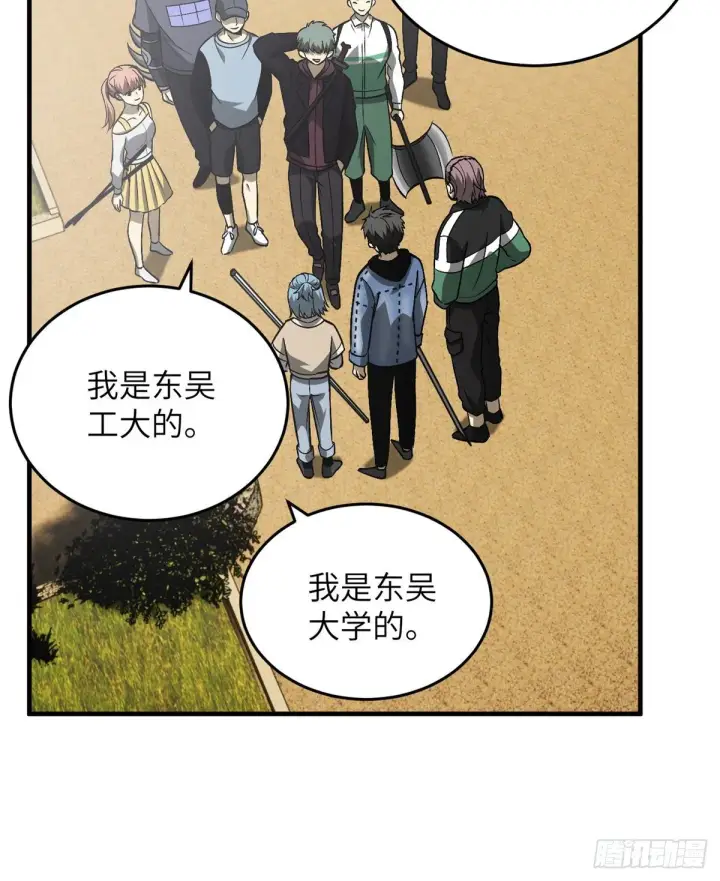 漫画《全球高武》069 二品任务第41张图