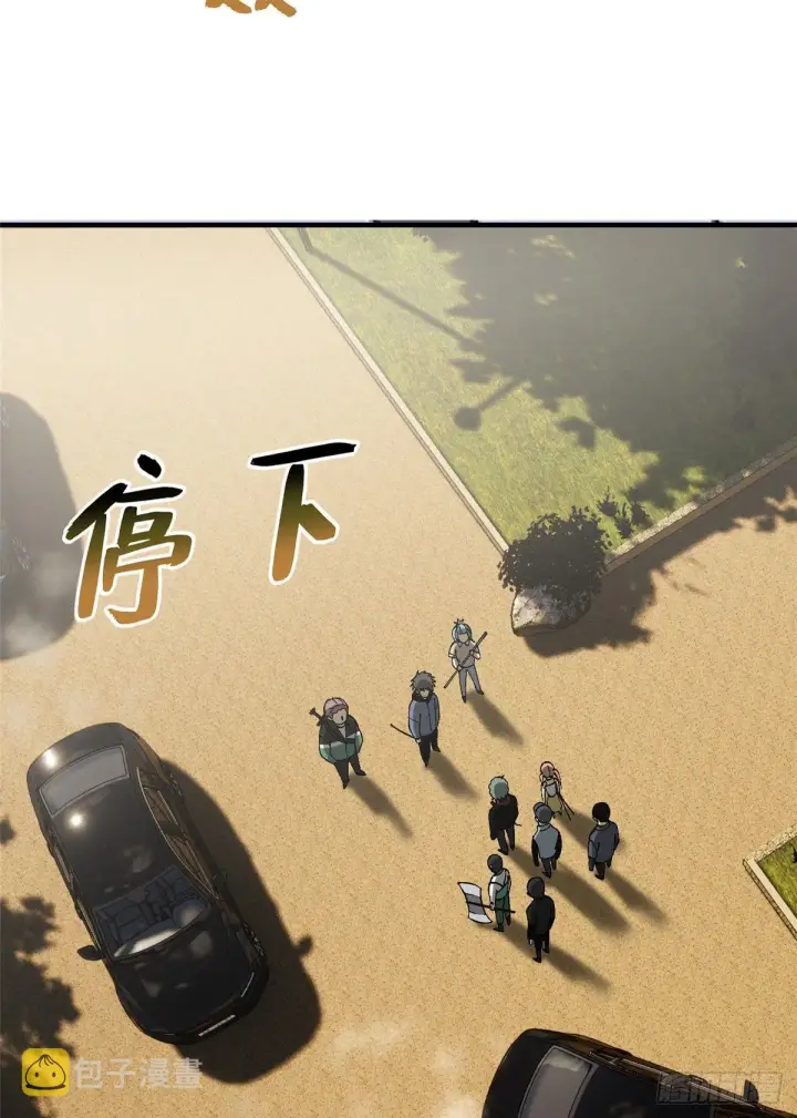 漫画《全球高武》069 二品任务第46张图