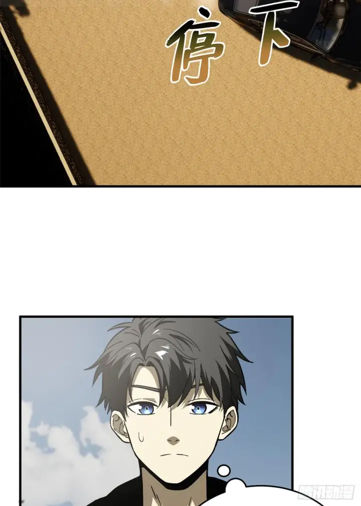 漫画《全球高武》069 二品任务第47张图