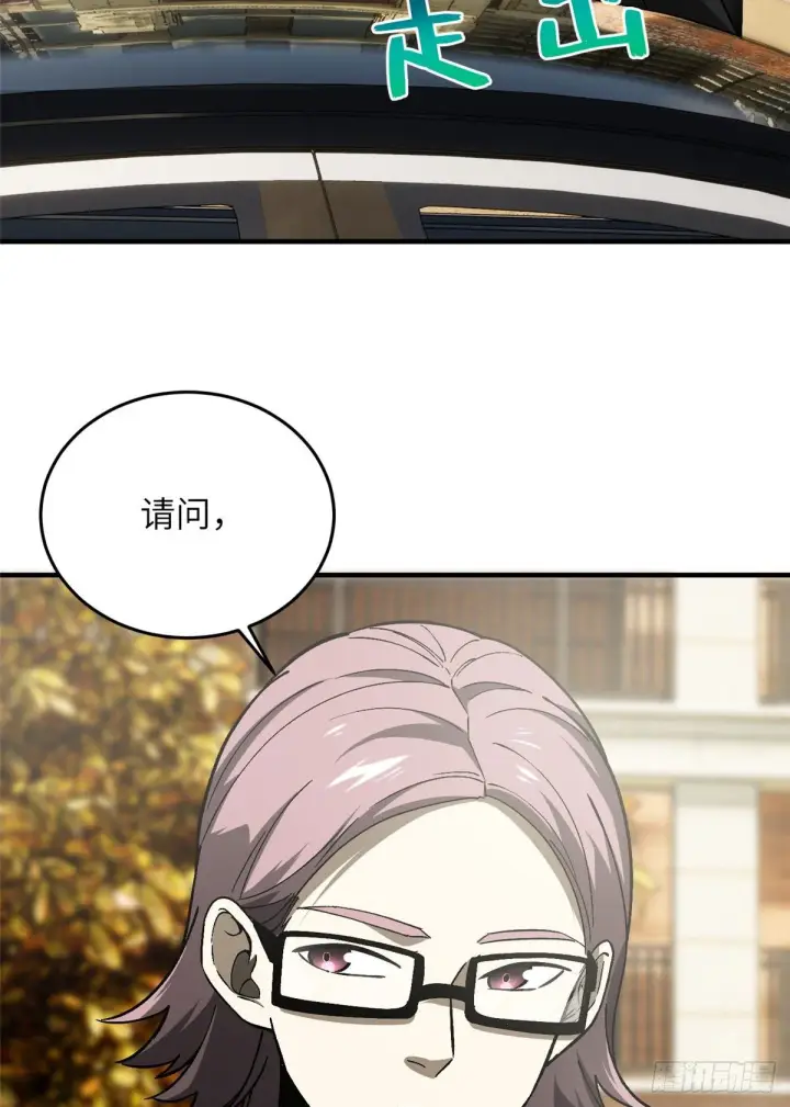 漫画《全球高武》069 二品任务第49张图