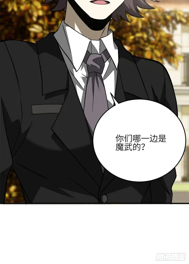 漫画《全球高武》069 二品任务第50张图