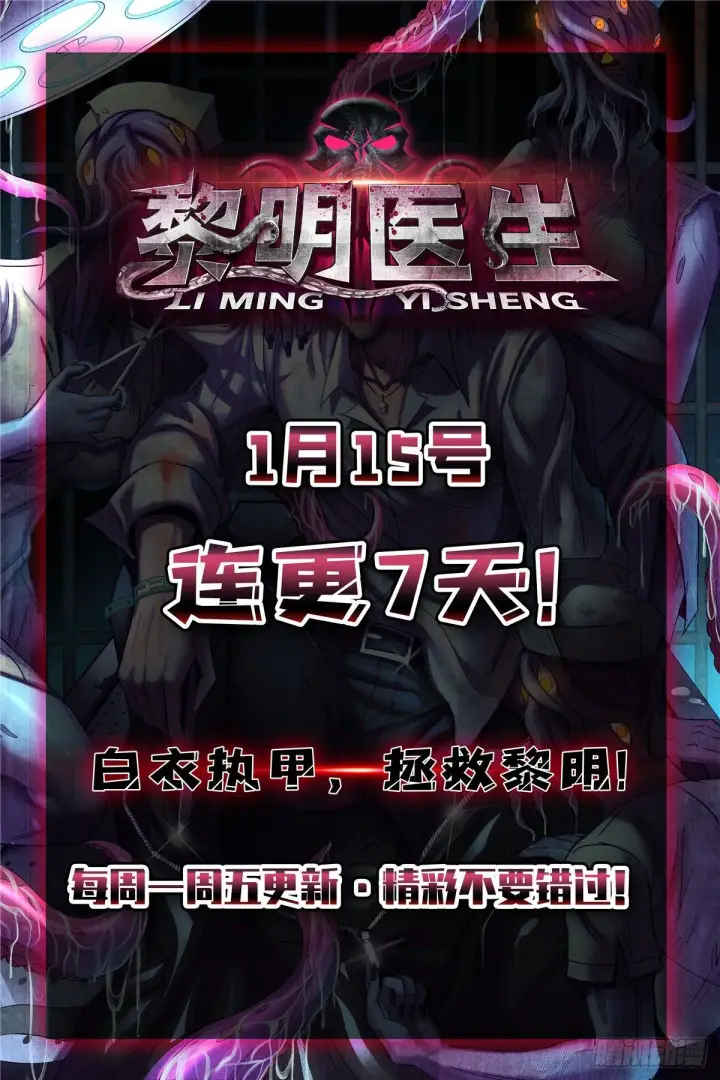 漫画《全球高武》069 二品任务第52张图