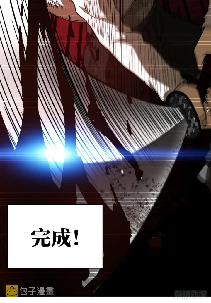 漫画《全球高武》069 二品任务第6张图