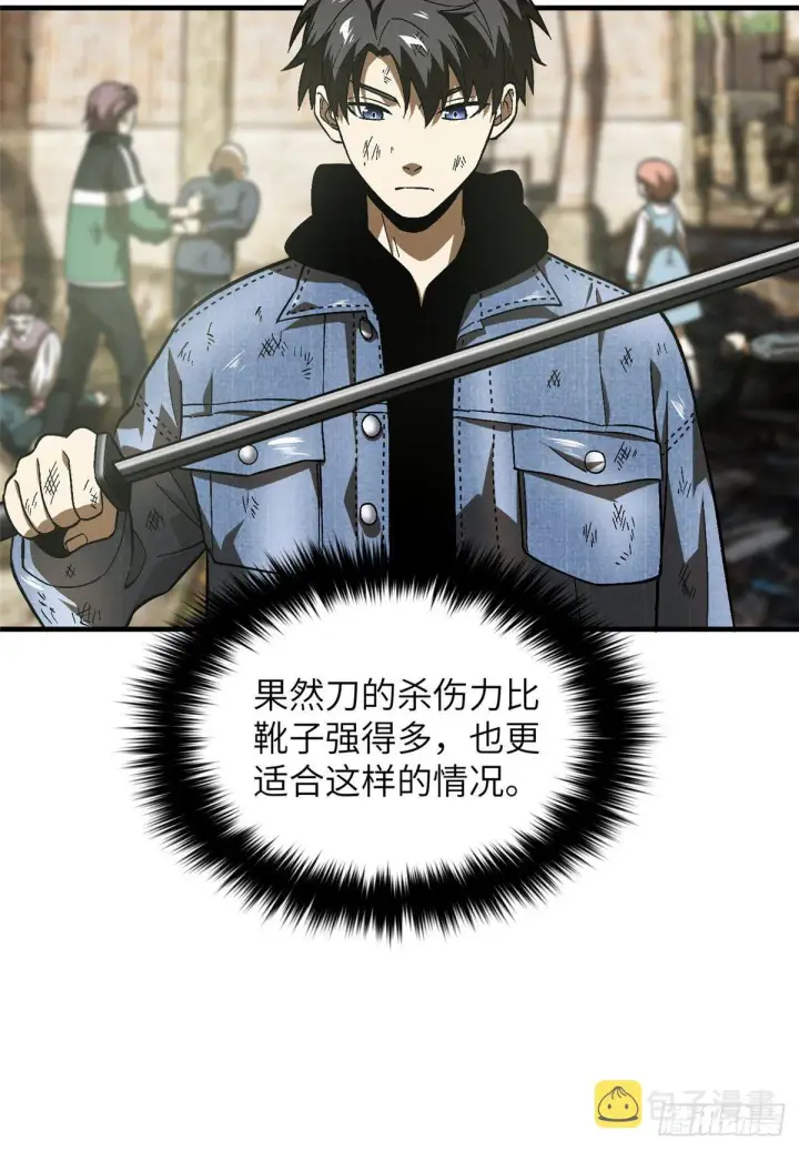 漫画《全球高武》069 二品任务第8张图