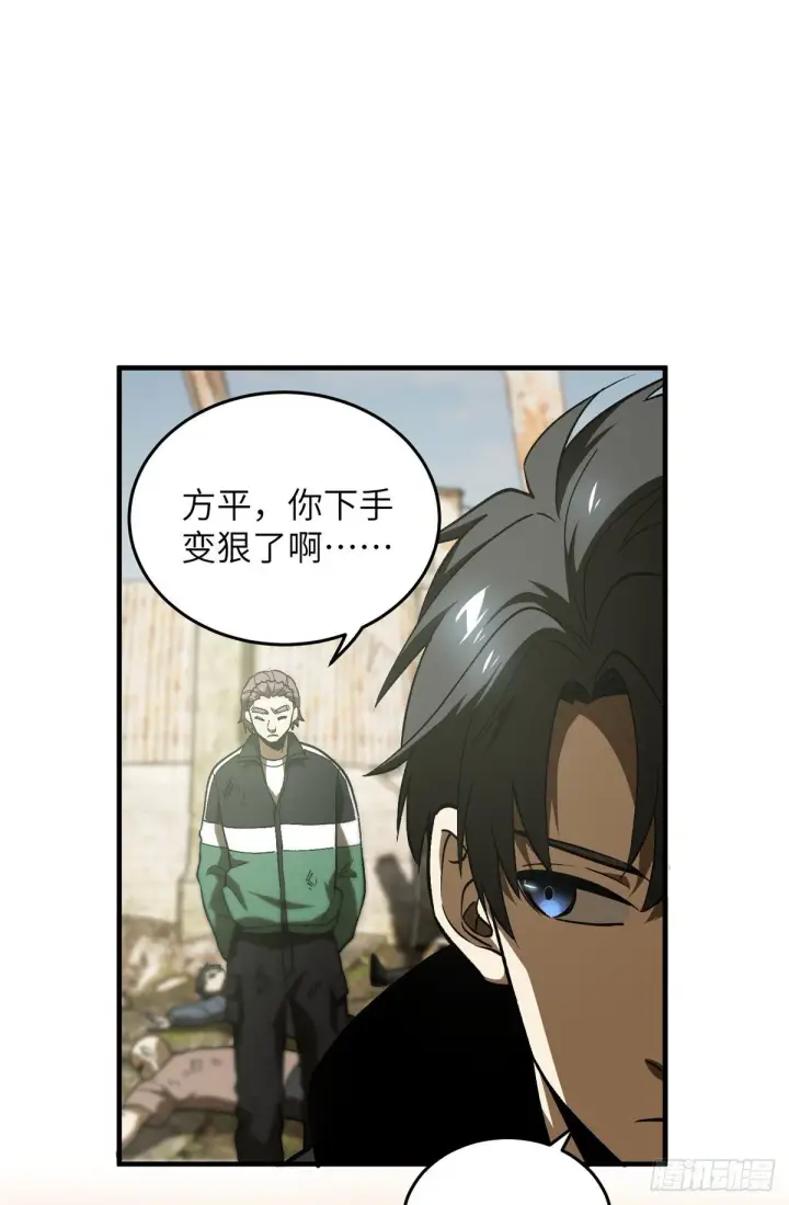 漫画《全球高武》069 二品任务第9张图