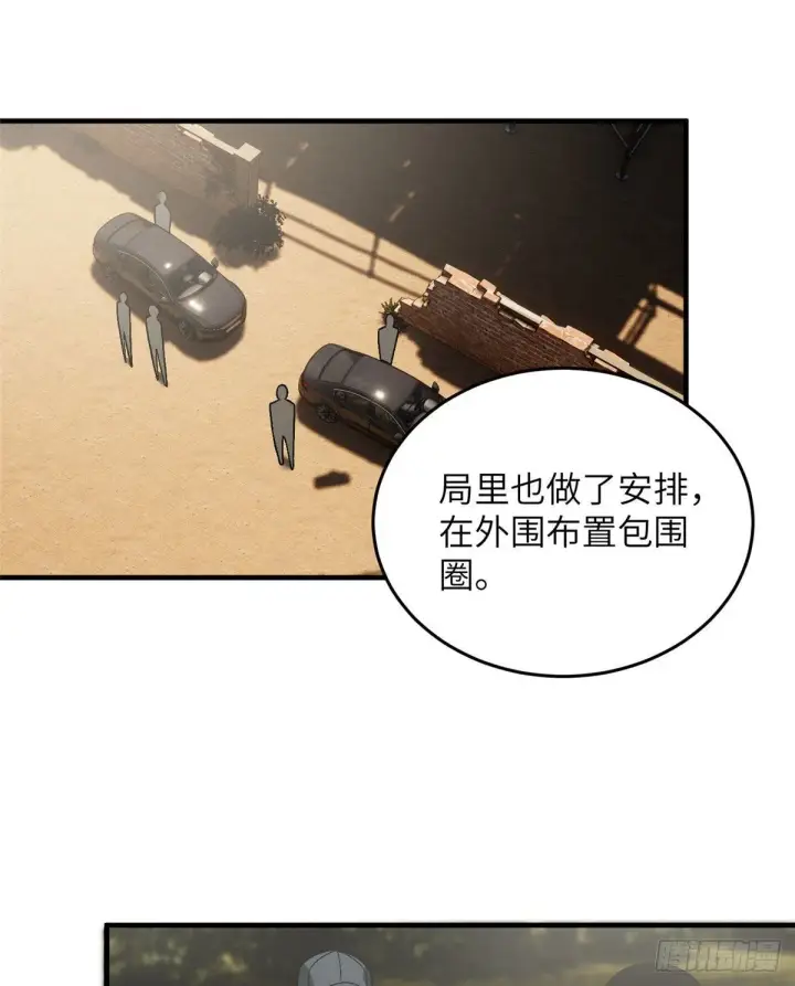 漫画《全球高武》070 希望你们放弃第15张图