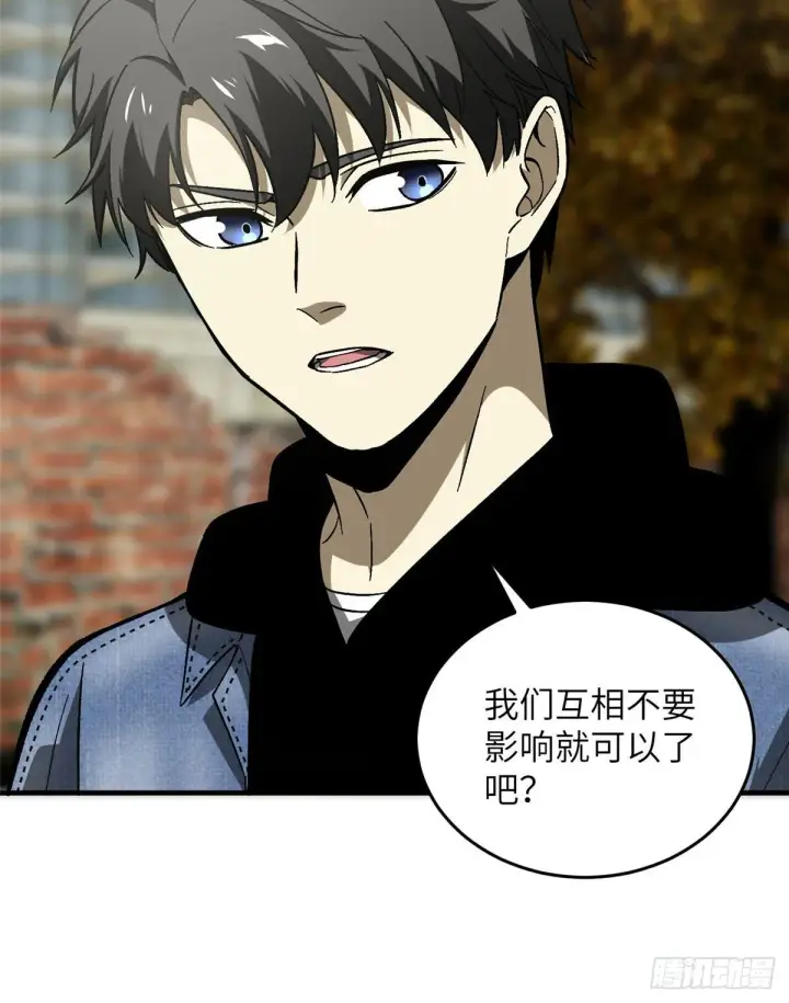漫画《全球高武》070 希望你们放弃第17张图