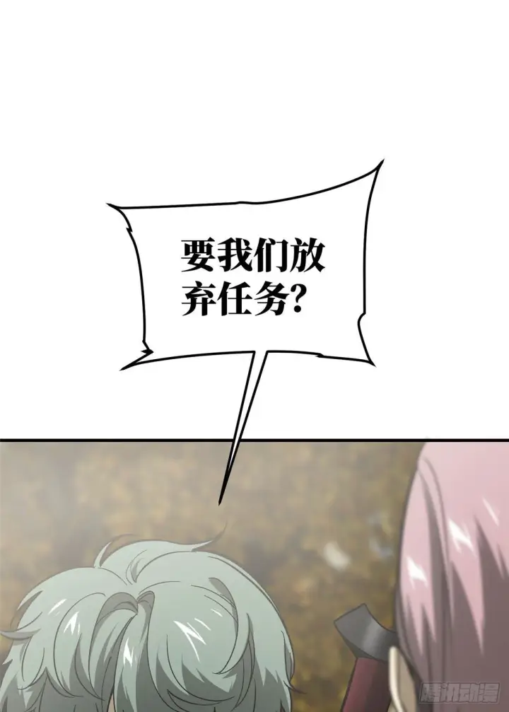 漫画《全球高武》070 希望你们放弃第21张图