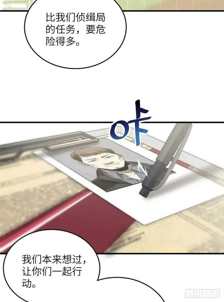 漫画《全球高武》070 希望你们放弃第25张图