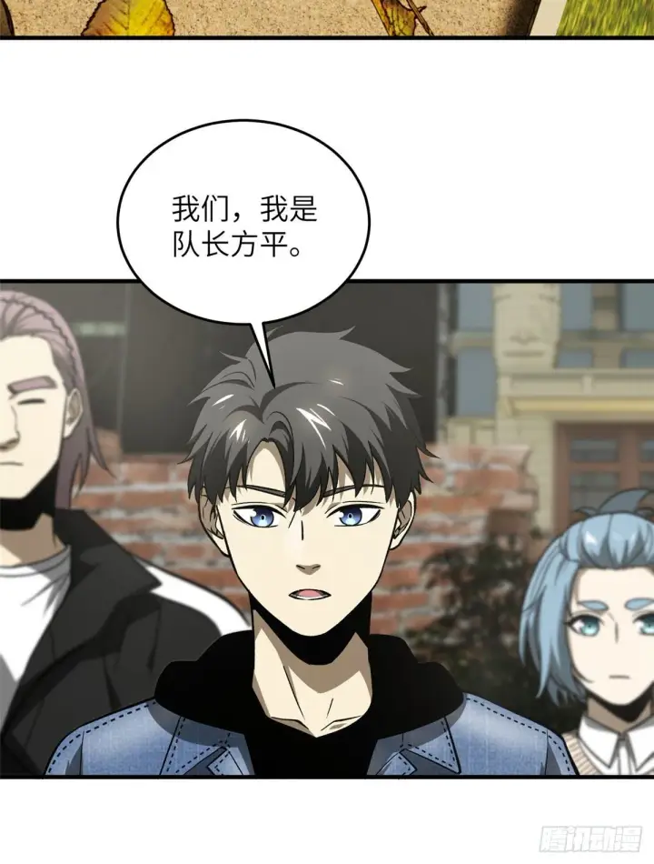 漫画《全球高武》070 希望你们放弃第3张图