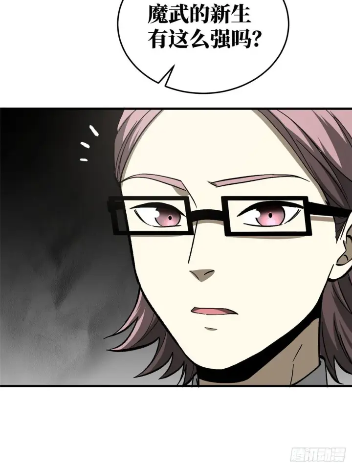 漫画《全球高武》070 希望你们放弃第31张图