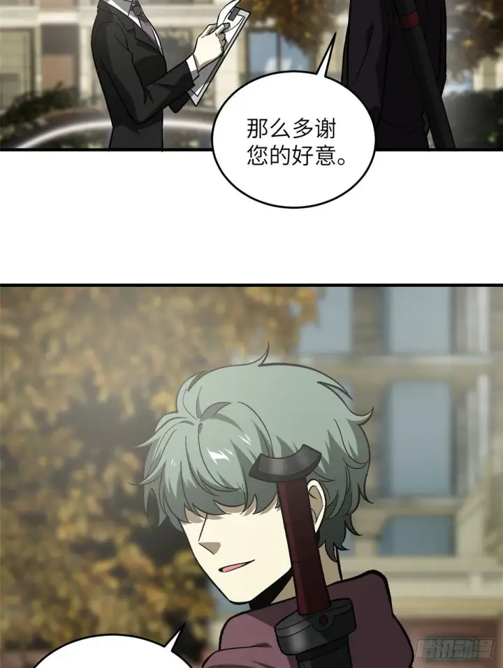漫画《全球高武》070 希望你们放弃第34张图